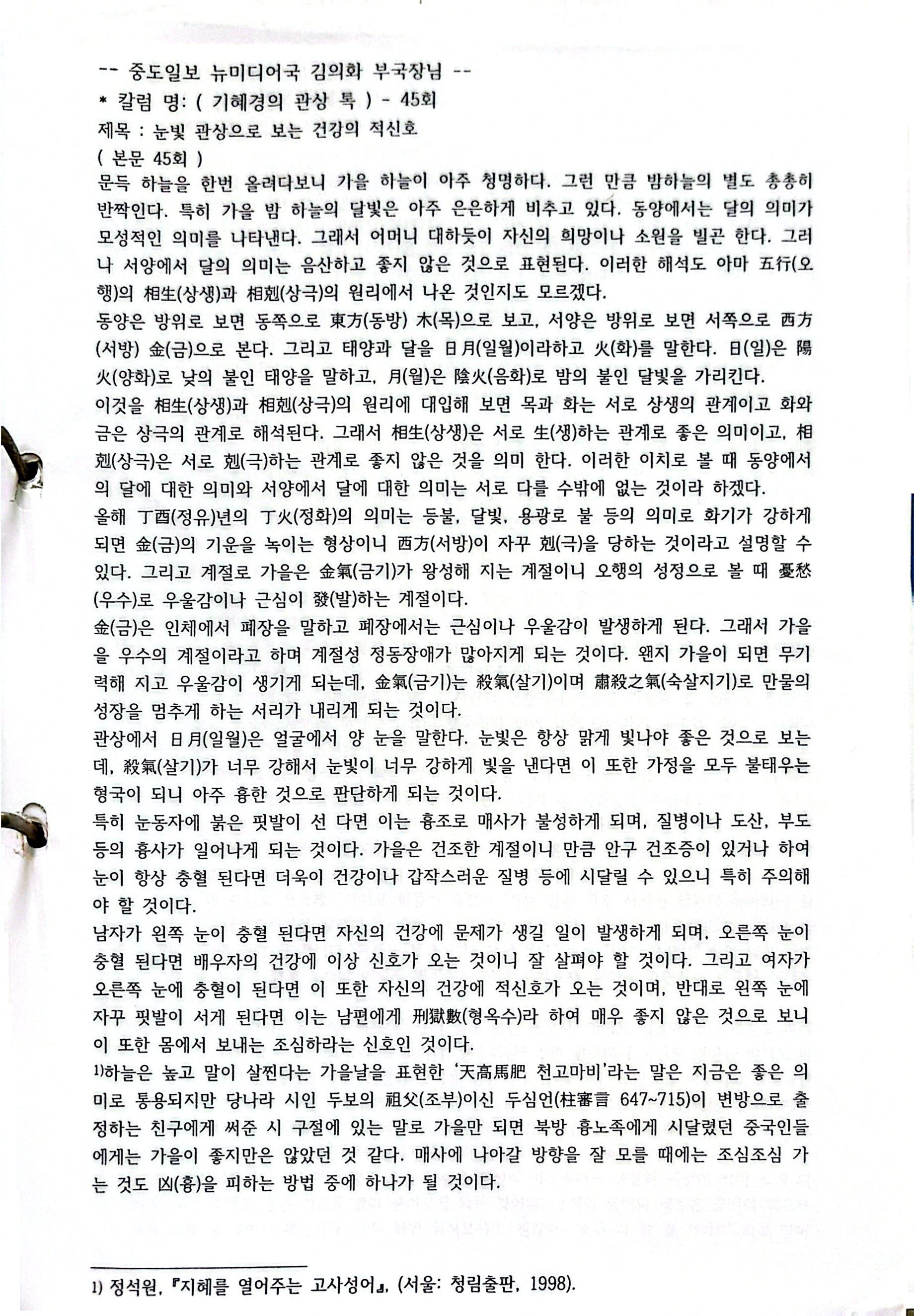 원본 스캔 페이지 64