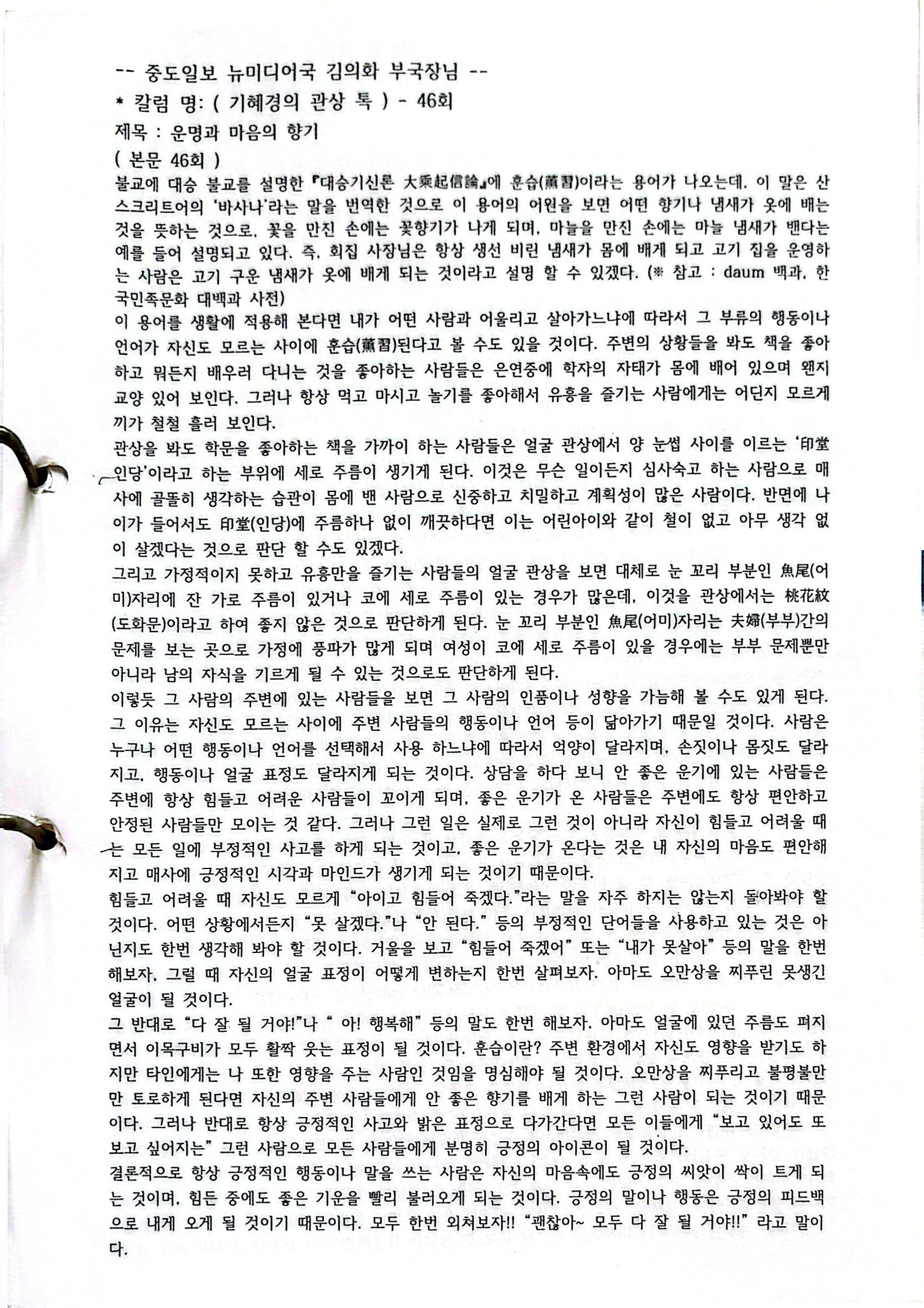원본 스캔 페이지 65
