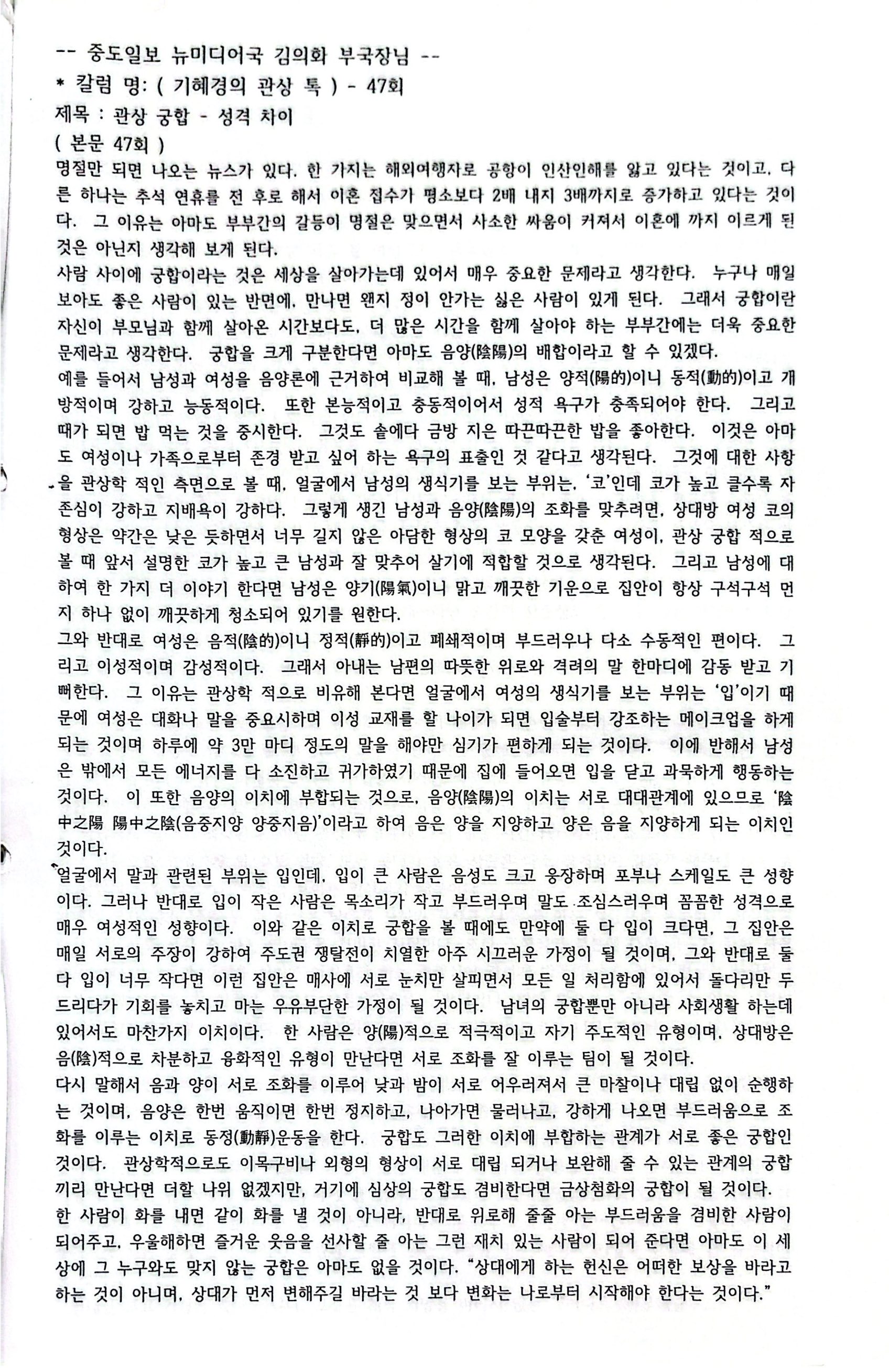 원본 스캔 페이지 66