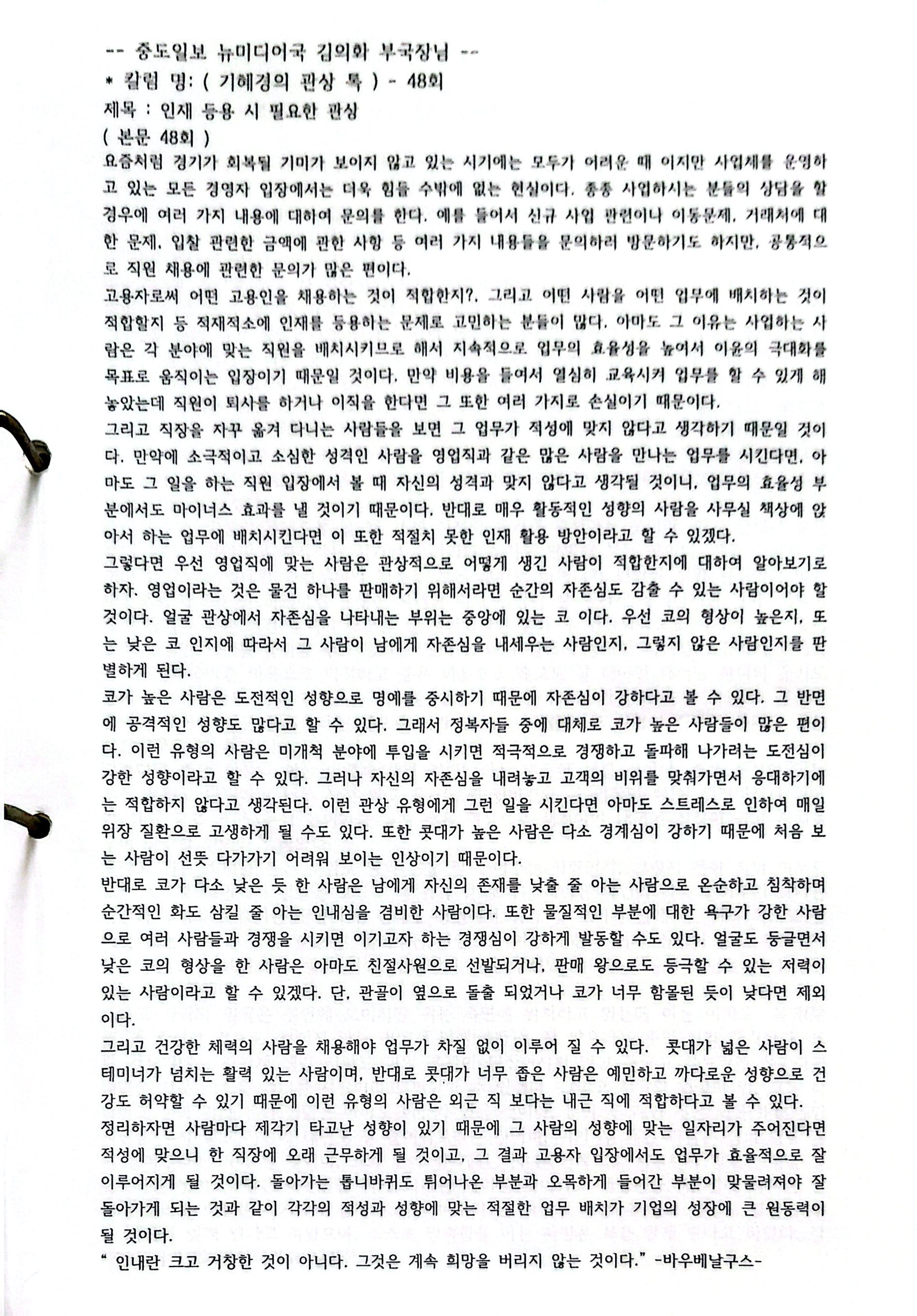 원본 스캔 페이지 67