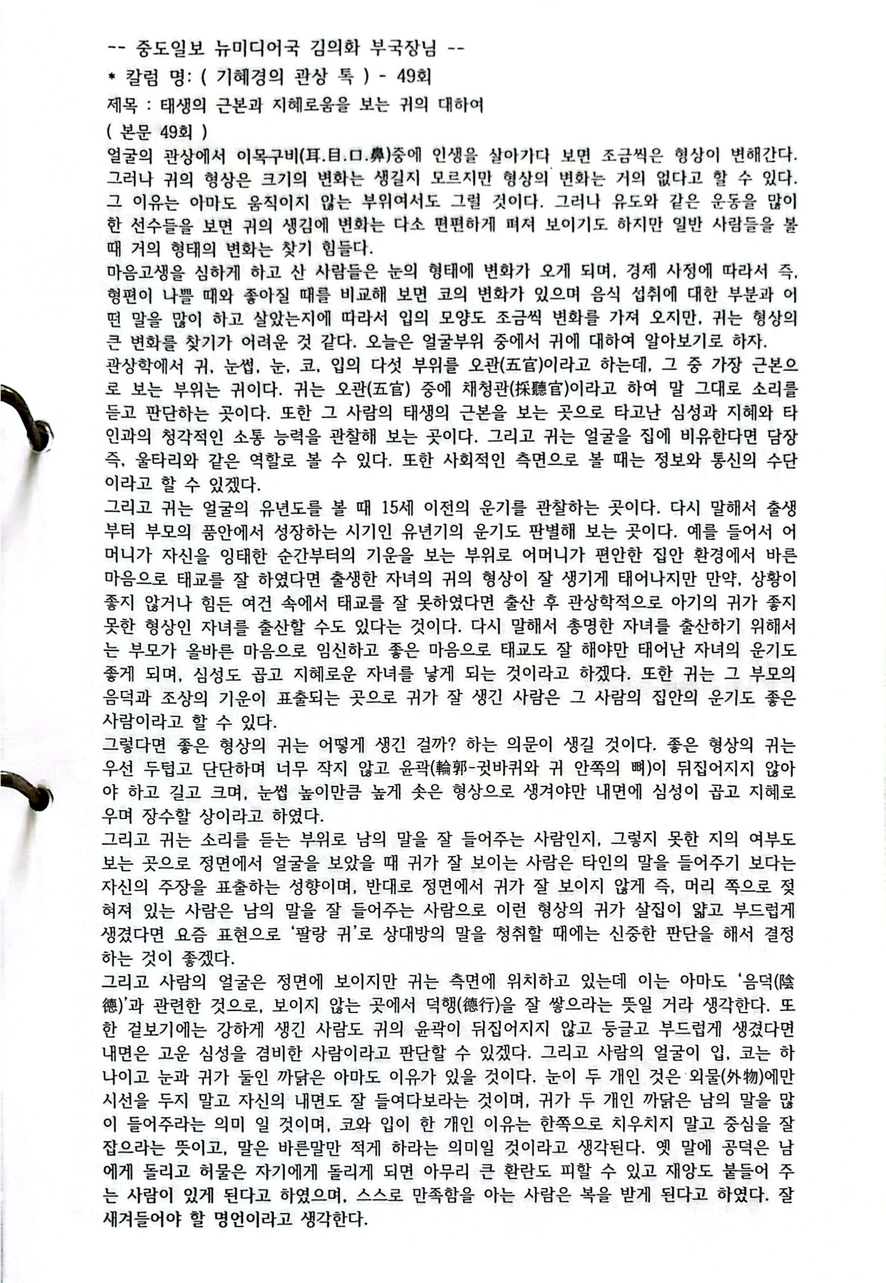 원본 스캔 페이지 68