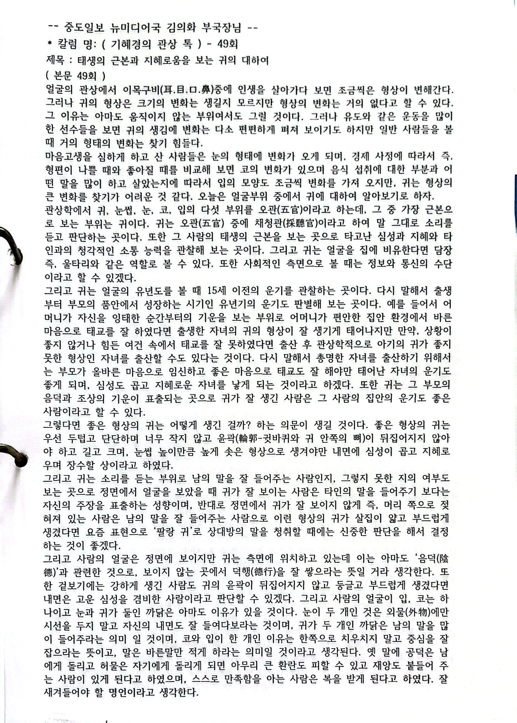 원본 스캔 페이지 69