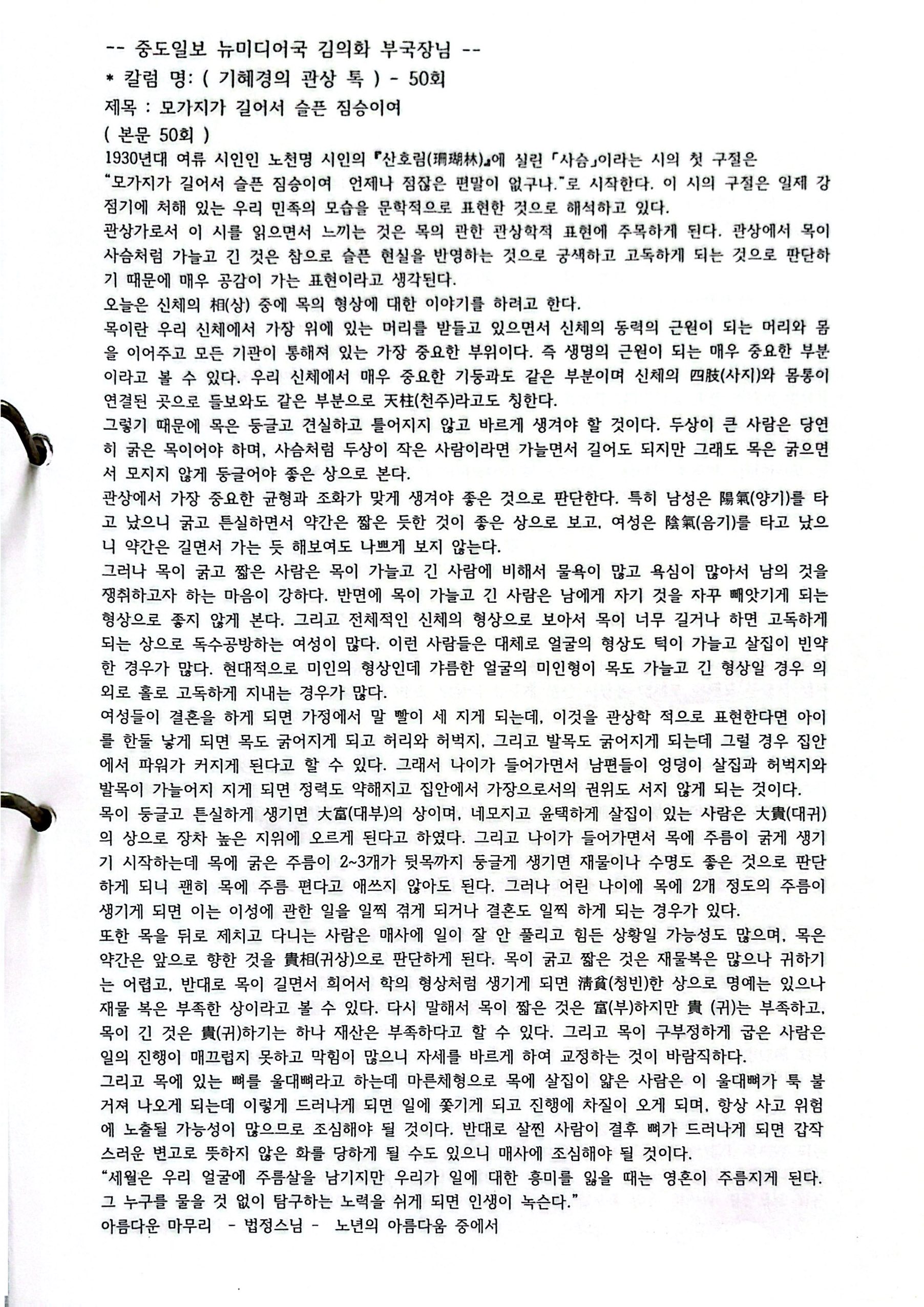 원본 스캔 페이지 70