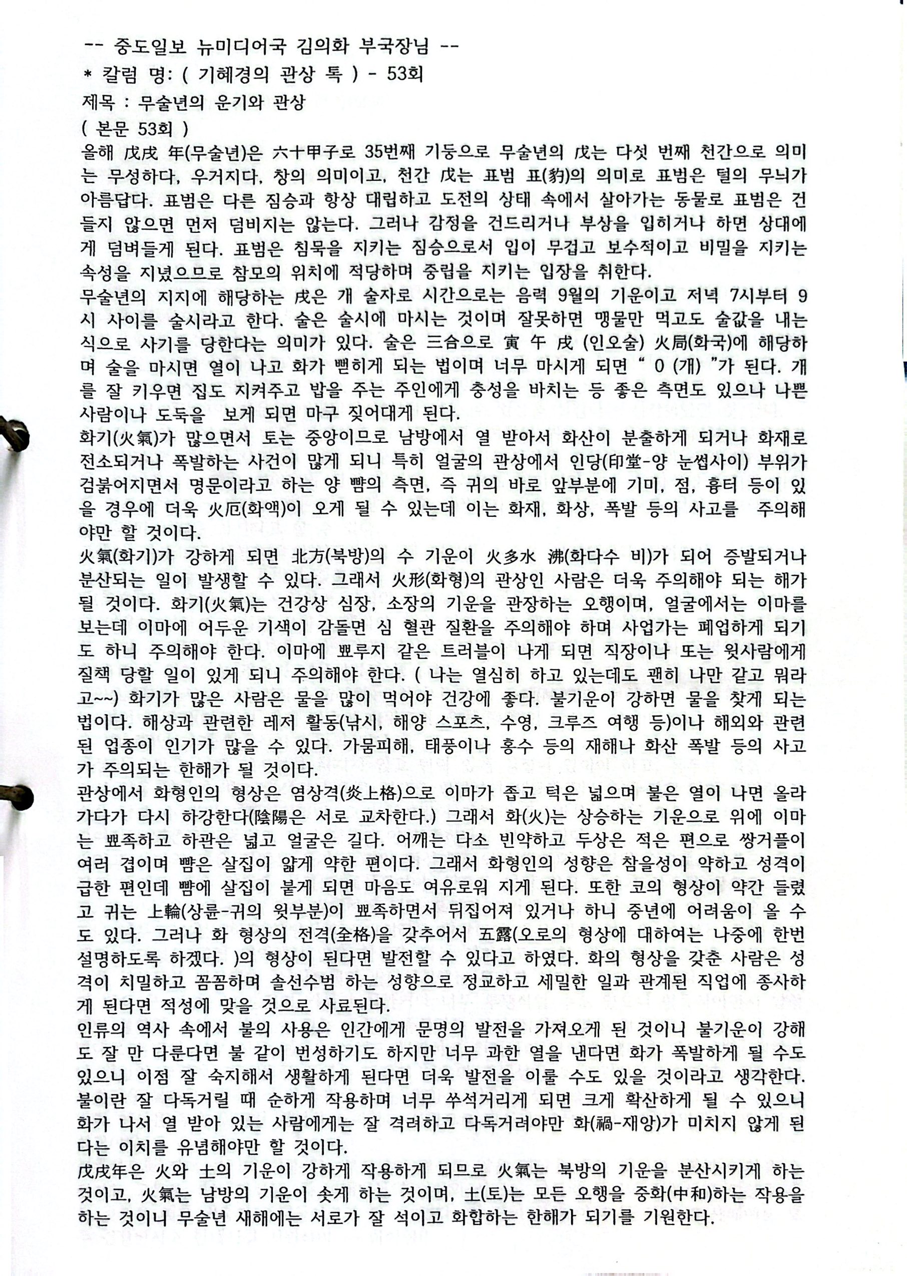 원본 스캔 페이지 73