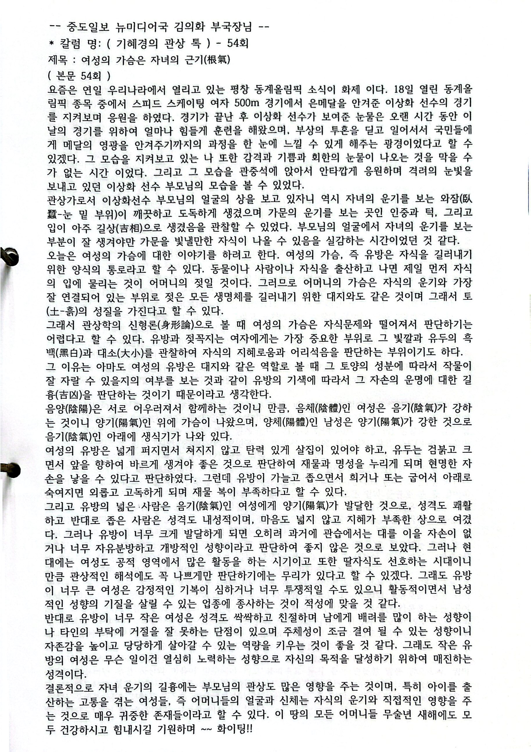 원본 스캔 페이지 74