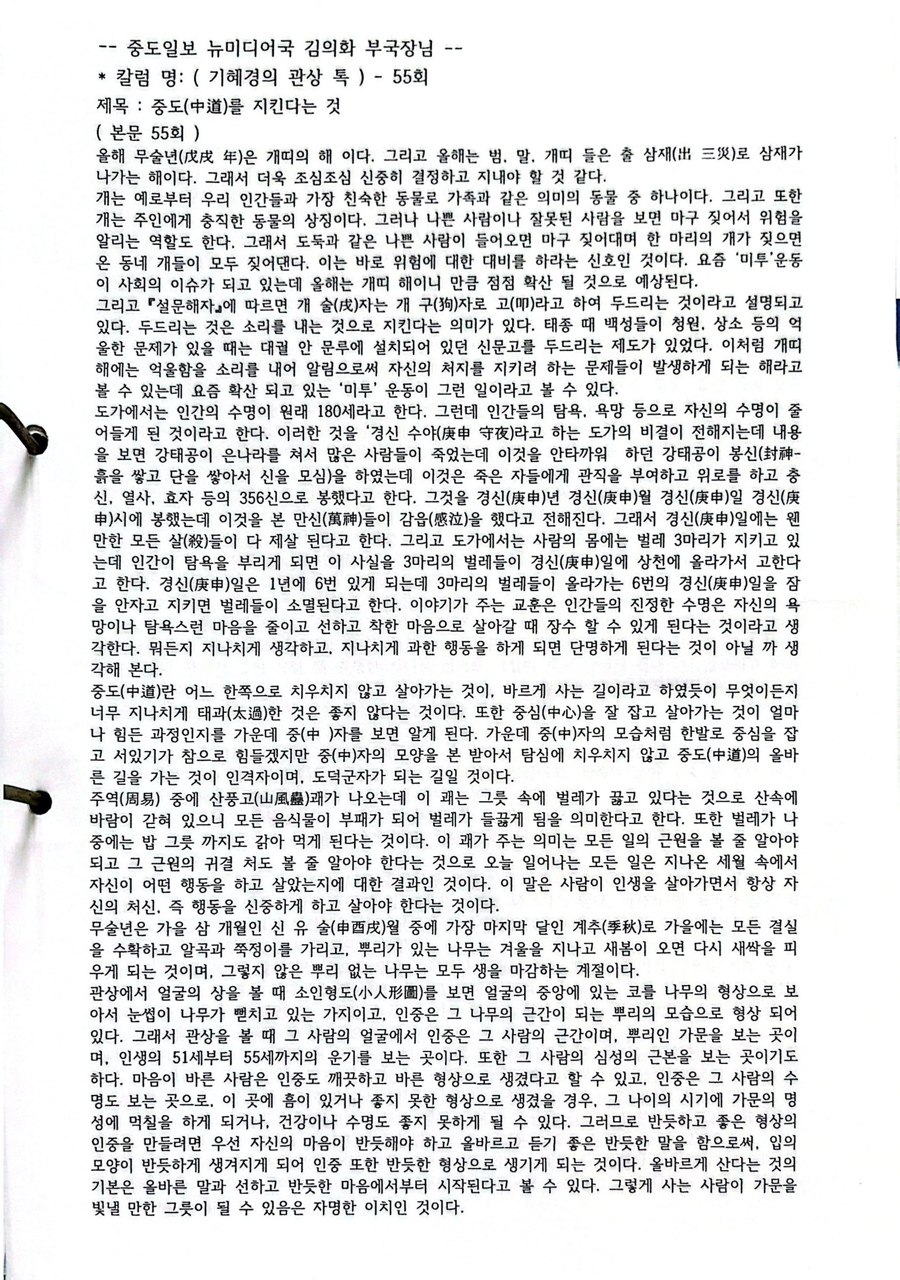 원본 스캔 페이지 75