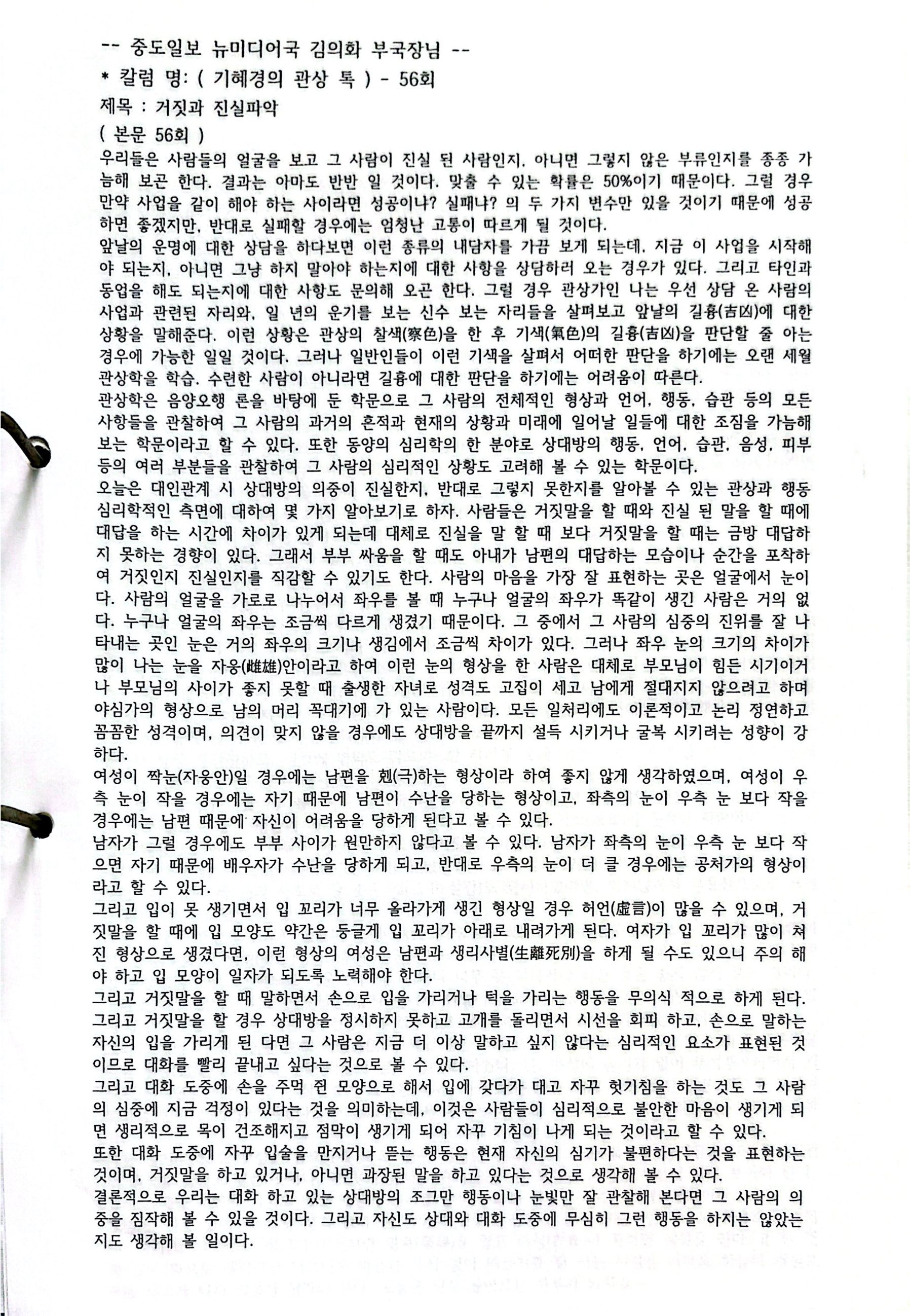 원본 스캔 페이지 76