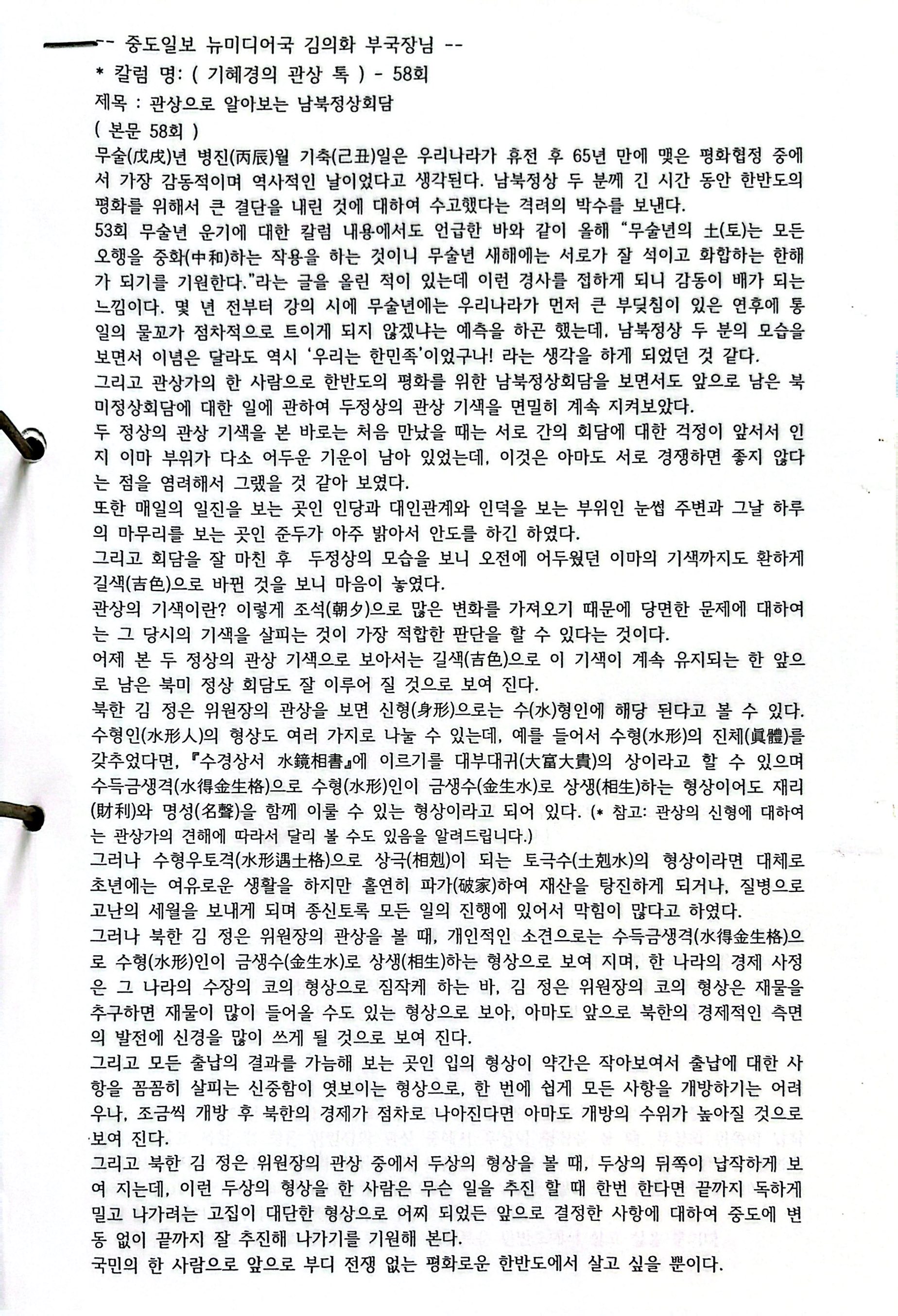 원본 스캔 페이지 77