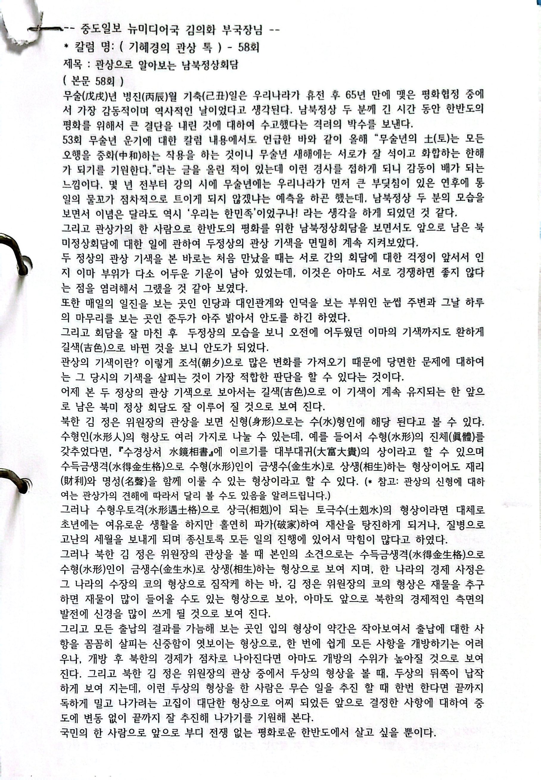 원본 스캔 페이지 78