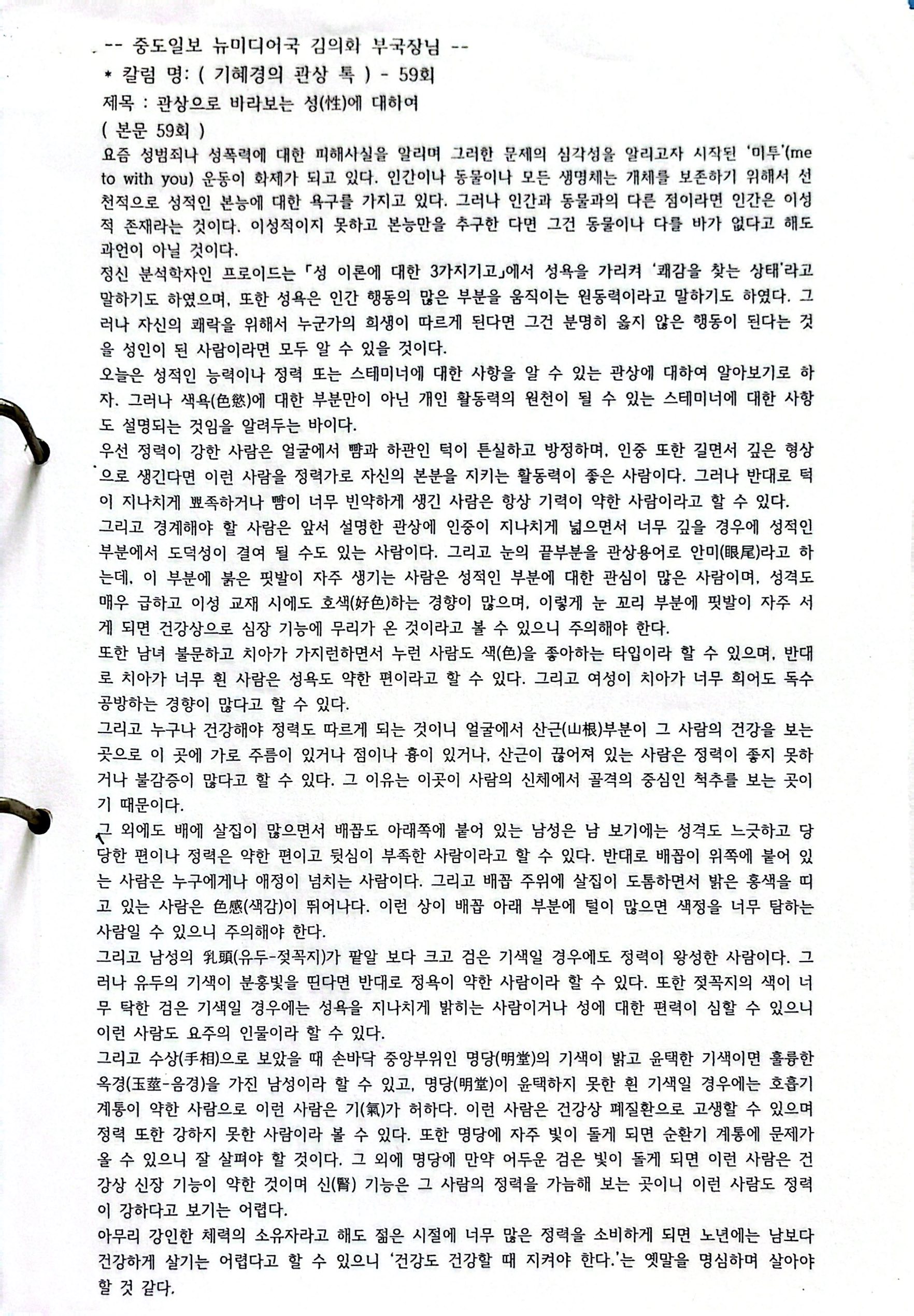 원본 스캔 페이지 79