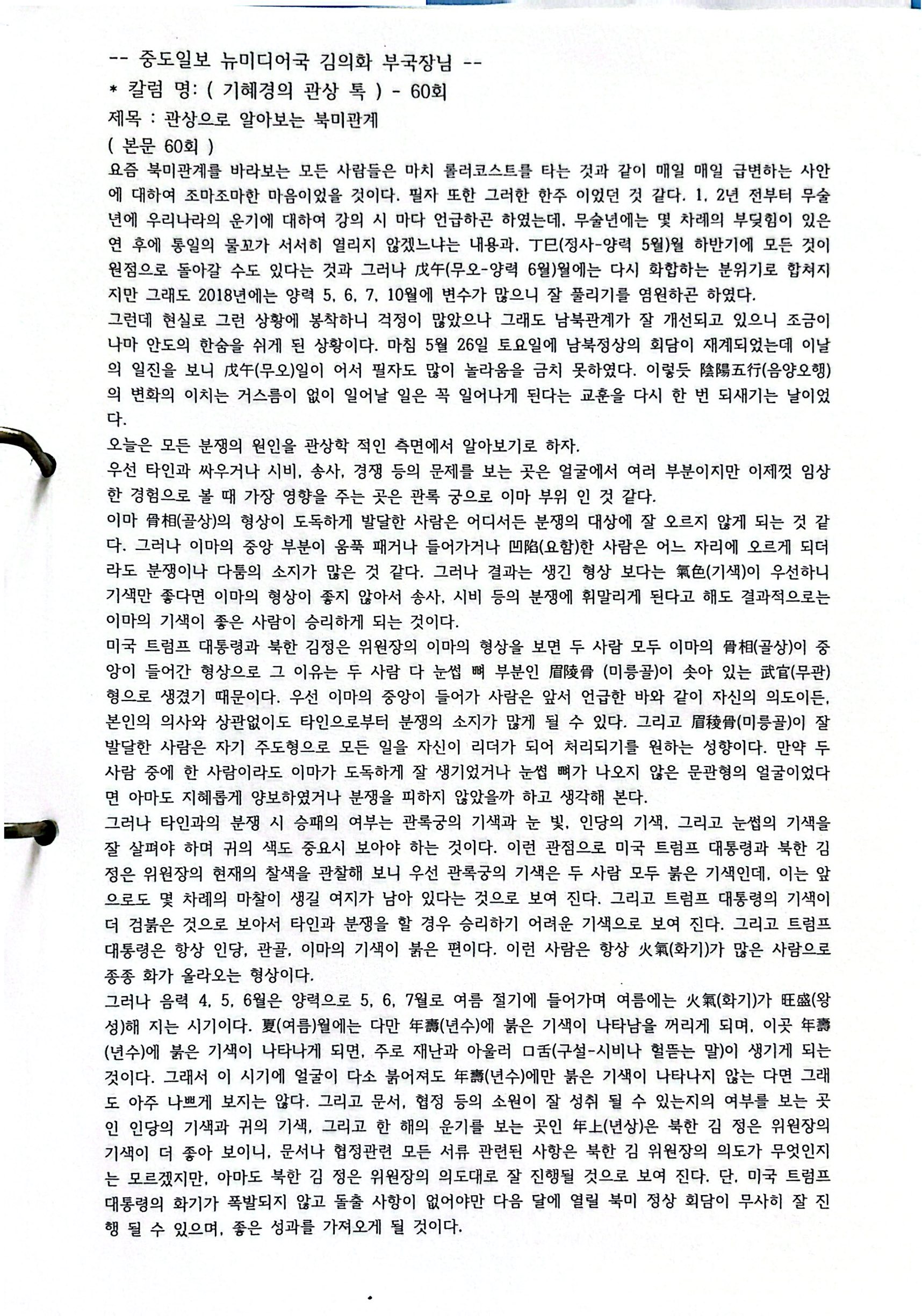 원본 스캔 페이지 80