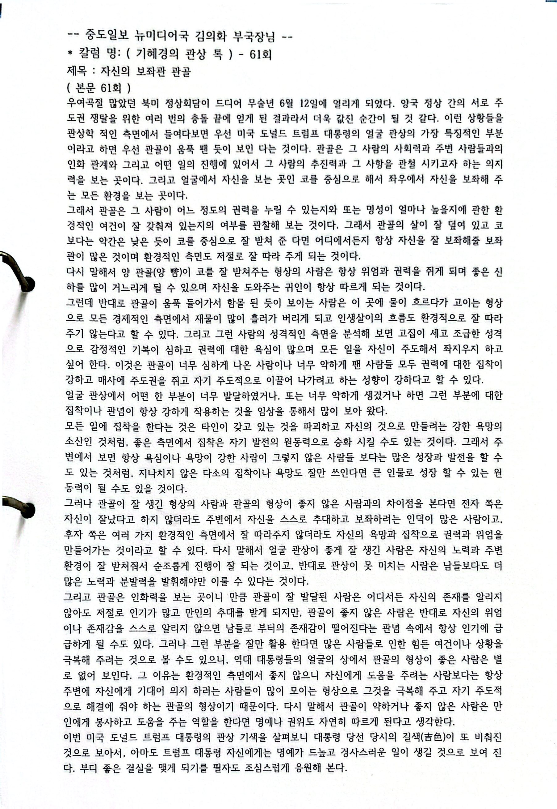 원본 스캔 페이지 81