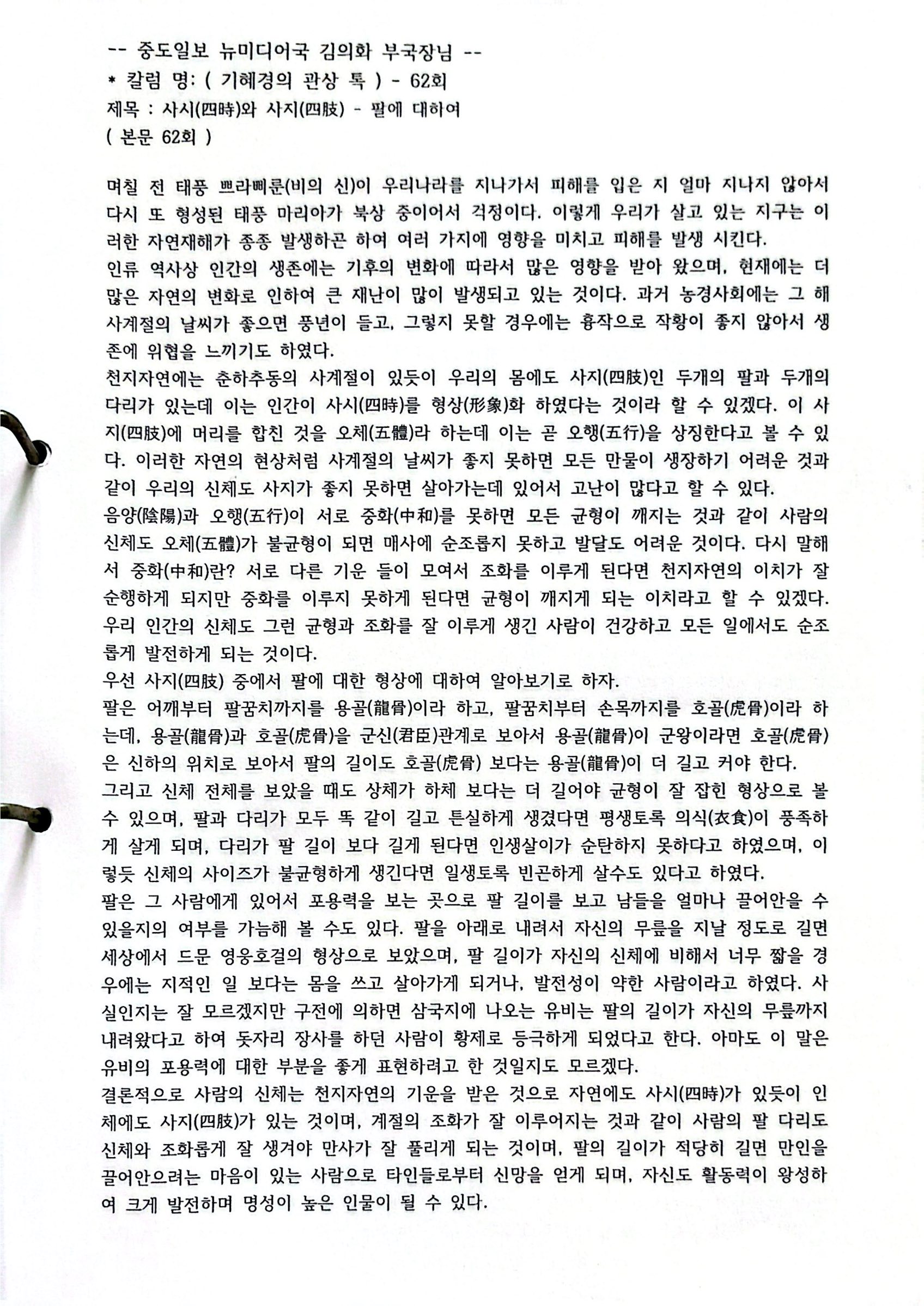 원본 스캔 페이지 82