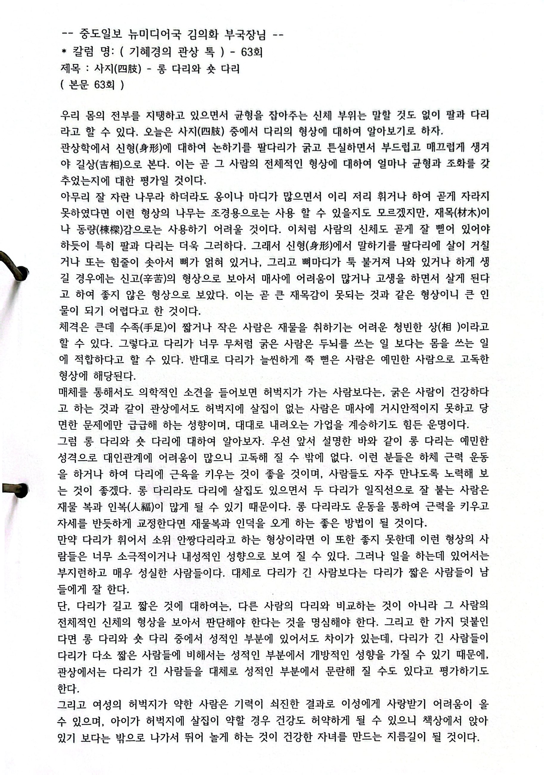 원본 스캔 페이지 83