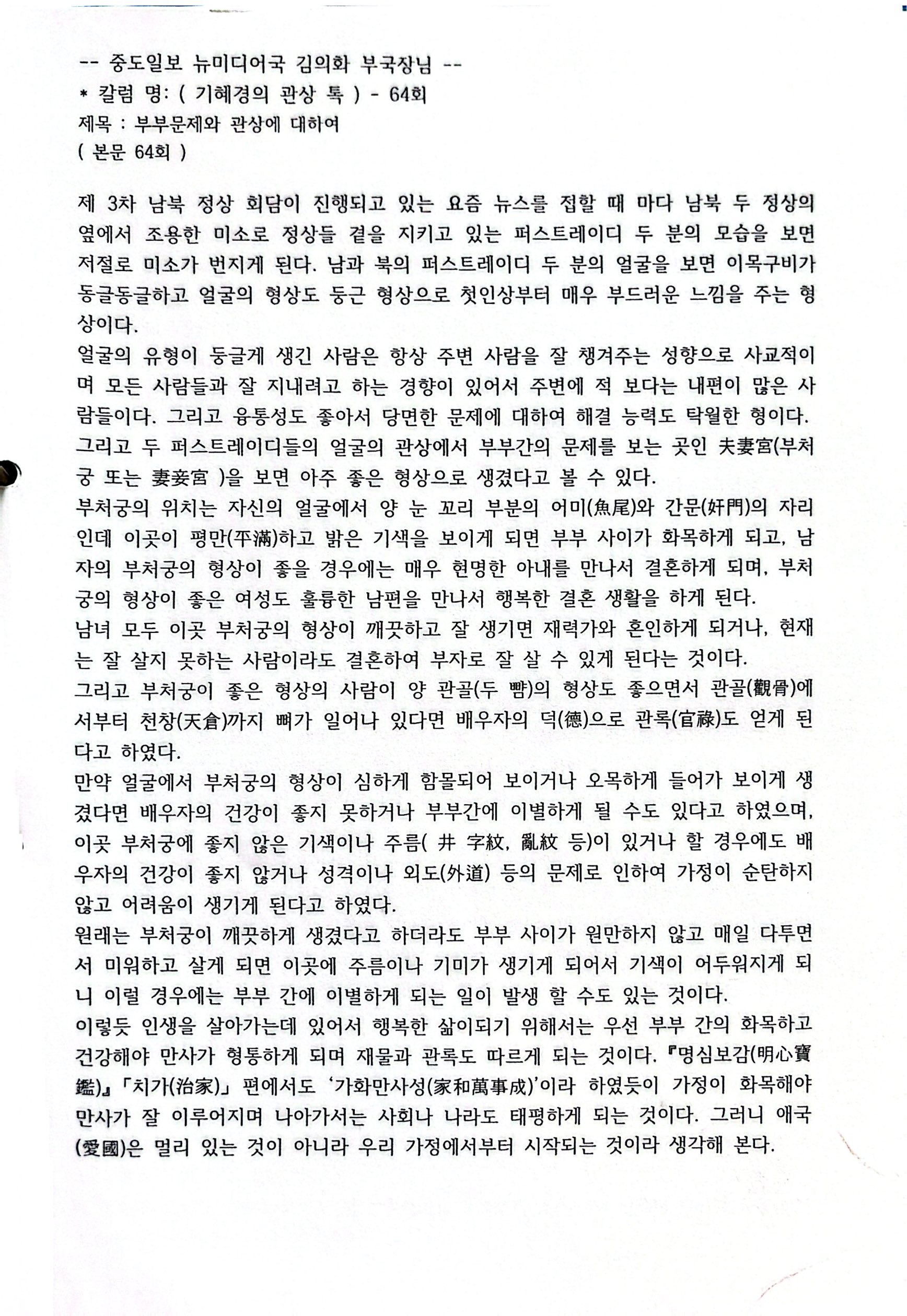 원본 스캔 페이지 84