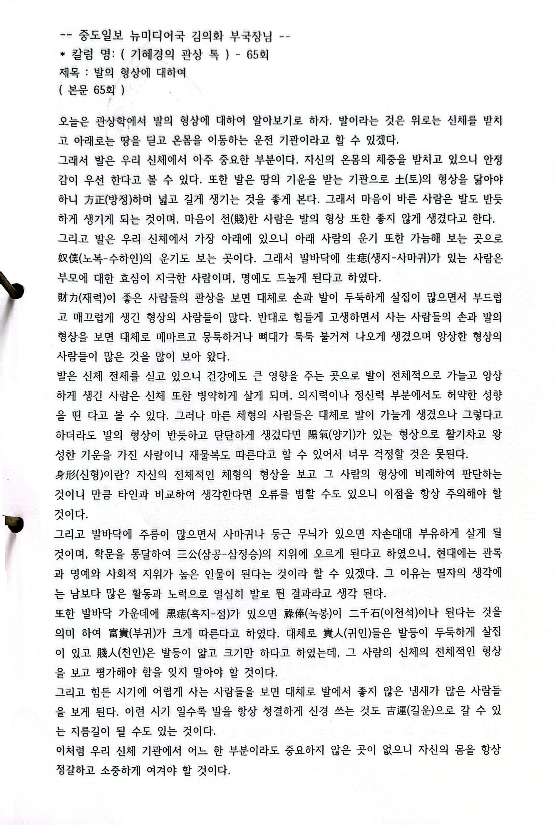 원본 스캔 페이지 85