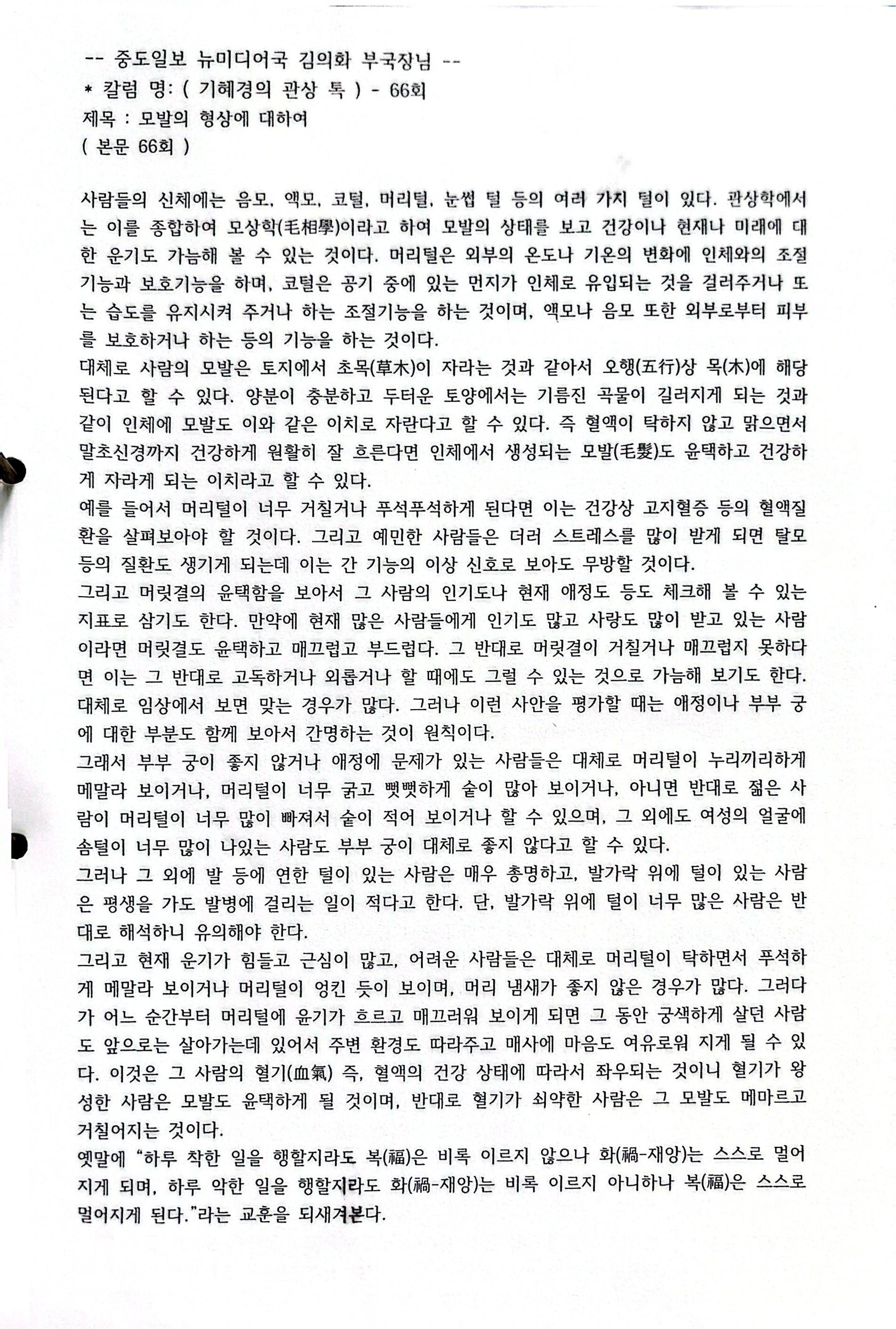 원본 스캔 페이지 86