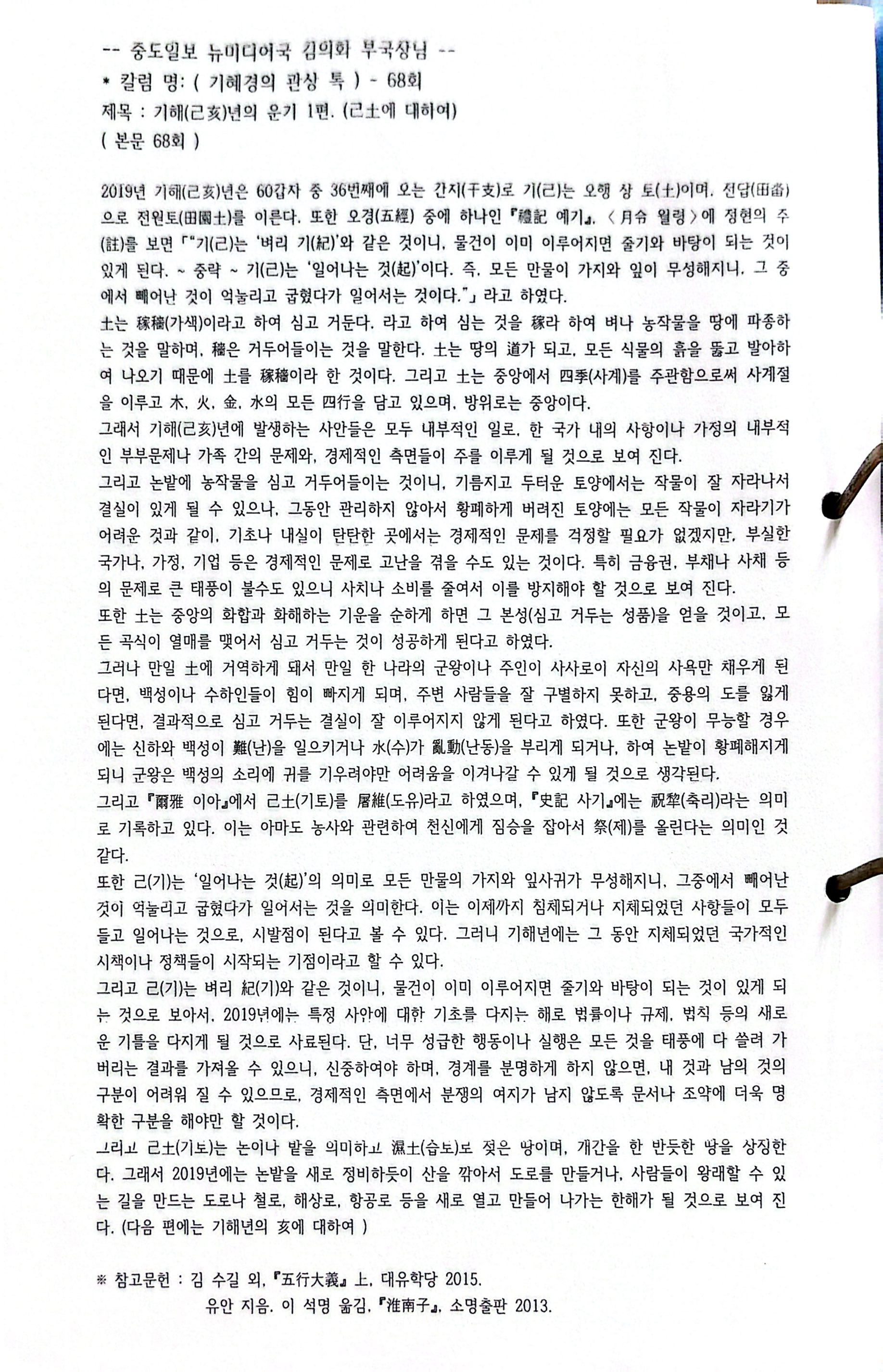 원본 스캔 페이지 88