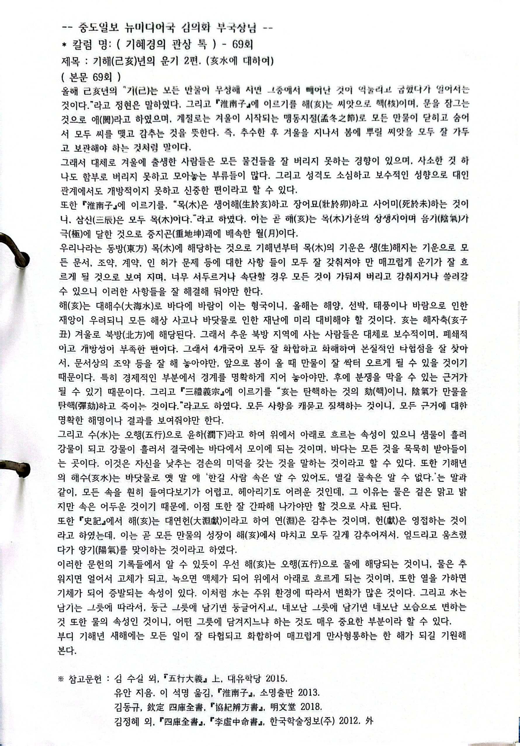 원본 스캔 페이지 89