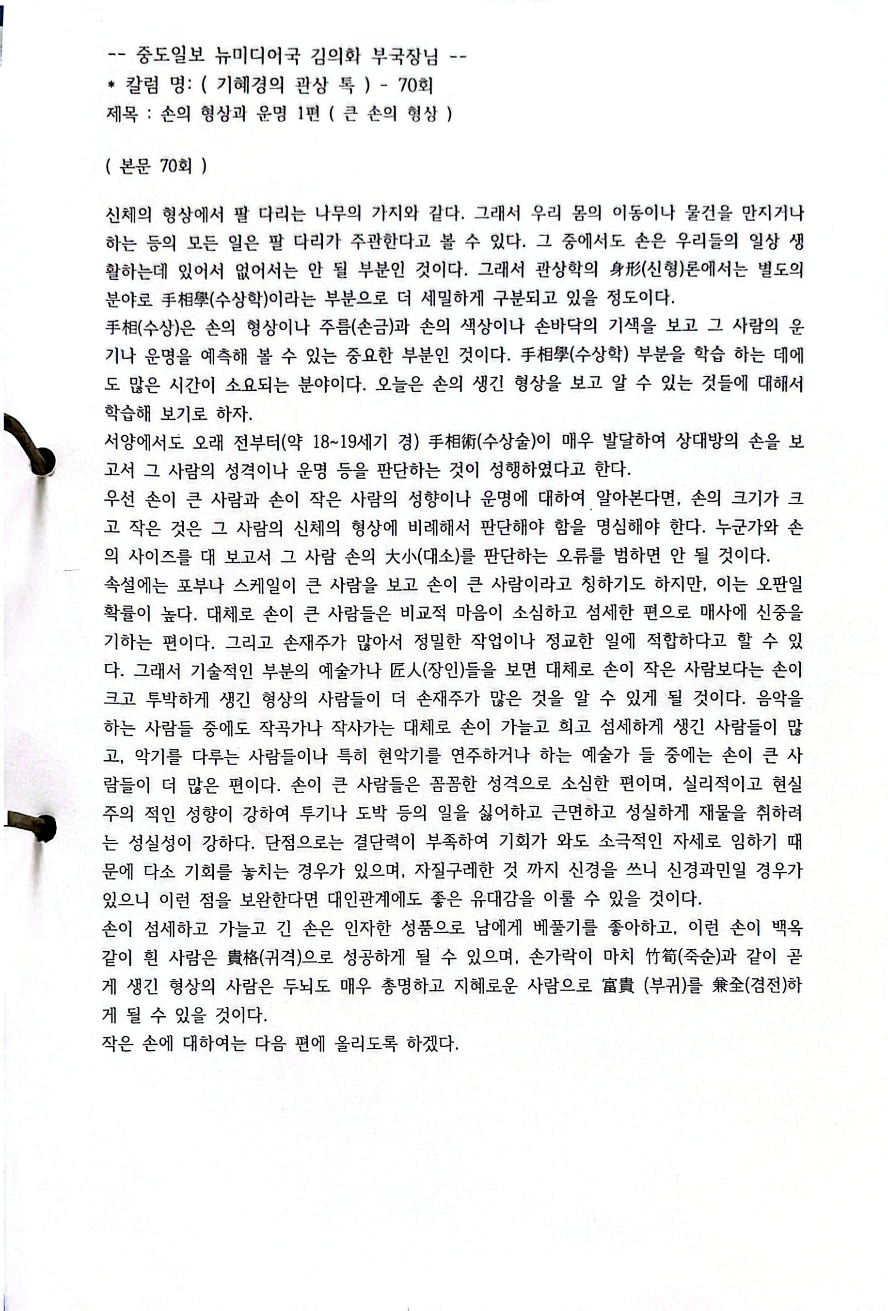 원본 스캔 페이지 90