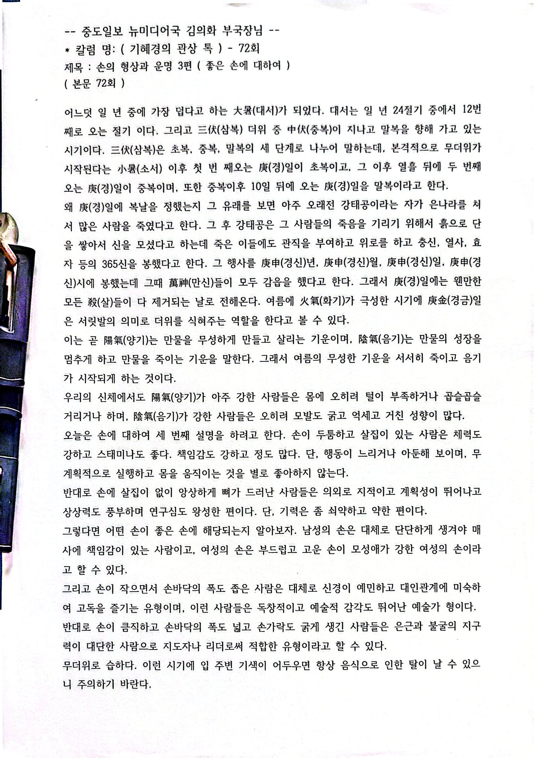 원본 스캔 페이지 91